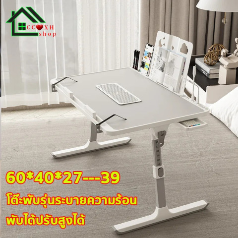 โต๊ะพับญี่ปุ่น โต๊ะญี่ปุ่น วางโน๊ตบุ๊ค ขนาดเล็ก พับเก็บง่าย โต๊ะพับ พัดลมระบายความร้อน+ชั้นวางหนังสือ+ลิ้นชัก+USB