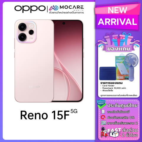OPPO Reno 15 Pro Max | OPPO Reno 15 Pro | OPPO Reno 15 | OPPO Reno 15F | โทรศัพท์มือถือ ประกันศูนย์ไทย มีส่งด่วน Mocare Image3