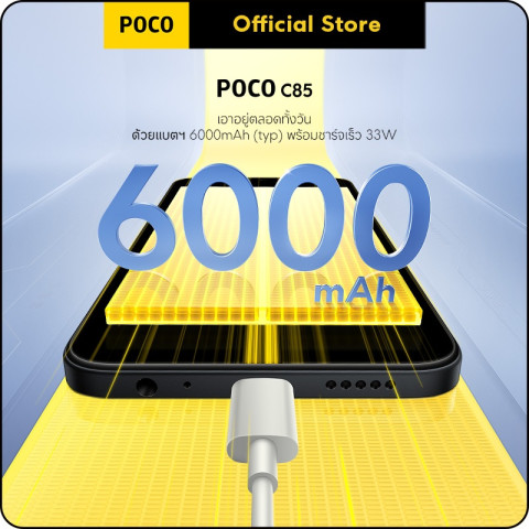 POCO C85 6+128/8+256 แบต 6000mAh ชาร์จไว 33W｜หน้าจอขนาดใหญ่ 6.9” ｜กล้องคู่ AI คมชัด 50MP Image4