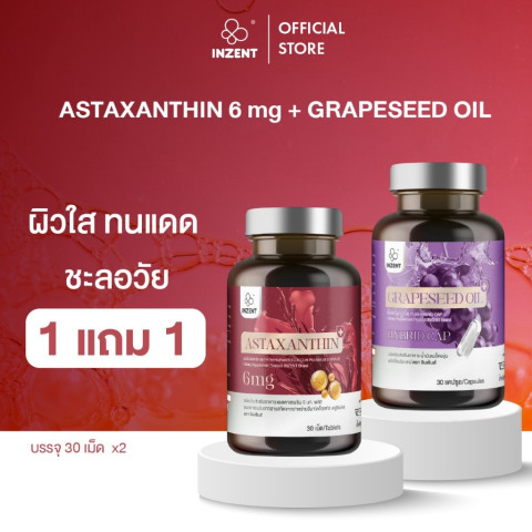 1 เเถม 1 [Astaxanthin(สูตรใหม่)1+Grapseed Hybridcap1] ผลิตภัณฑ์เสริมอาหารแอสตาแซนธินและน้ำมันเมล็ดองุ่น ตรา INZENT [A53]