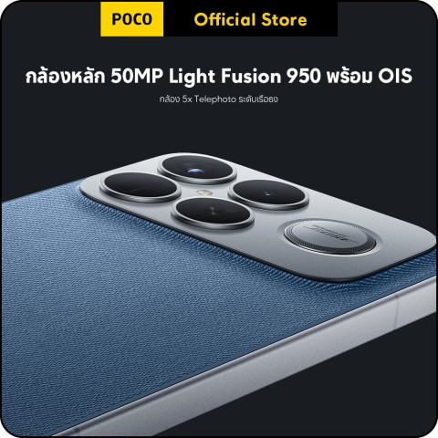 POCO F8 Ultra 12+256/16+512  ชิปเซ็ตเรือธง Snapdragon® 8 Elite Gen 5 | กล้องหลัก 50MP เลนส์ 5x Telephoto Image5