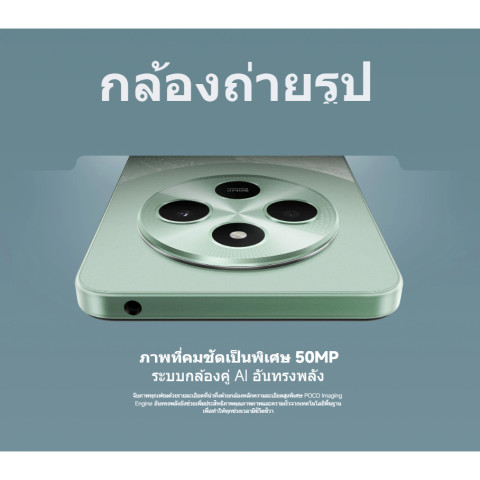 (NEW) Xiaomi POCO C85 6GB+128GB / POCO C75 8GB+256GB ชิปเซ็ตทรงพลัง MediaTek Helio G81-Ultra กล้อง AI 3 ตัว 50MP Image4