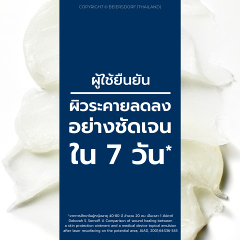 Eucerin Aquaphor SOS LIP CARE 10 ML ลิปฟื้นบำรุงริมฝีปาก Image5