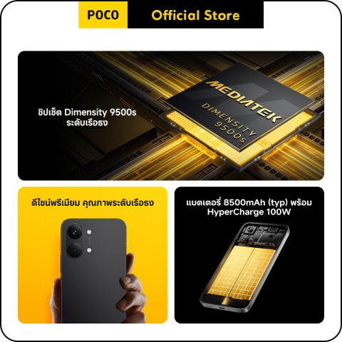 [New] POCO X8 Pro Max 12+256/12+512 ชิปเซ็ต Dimensity 9500s ระดับเรือธง Image2
