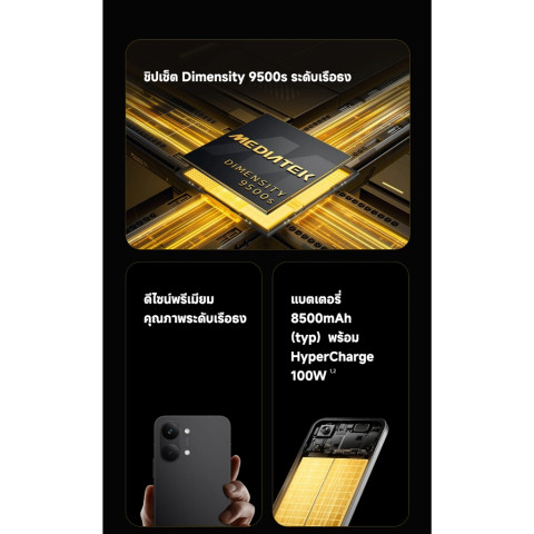 (NEW) XIAOMI POCO X8 PRO MAX แบตเตอรี่ 8500mAh หน้าจอ AMOLED ความสว่างสูงพิเศษ 120Hz 1.5K 6.83 นิ้ว Image2