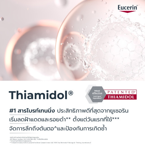Eucerin SPOTLESS BRIGHTENING THIAMIDOL BOOSTING ESSENCE 100 ML น้ำตบบูสผิวใสไปอีกขั้น Image5