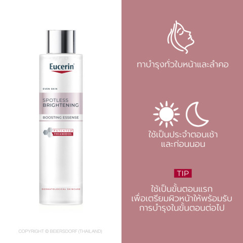 Eucerin SPOTLESS BRIGHTENING THIAMIDOL BOOSTING ESSENCE 100 ML น้ำตบบูสผิวใสไปอีกขั้น Image8