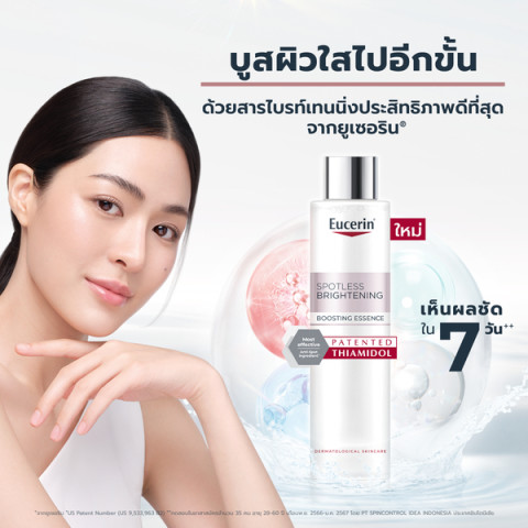 Eucerin SPOTLESS BRIGHTENING THIAMIDOL BOOSTING ESSENCE 100 ML น้ำตบบูสผิวใสไปอีกขั้น Image4