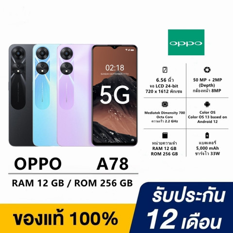 โทรศัพท์มือถือ OPPO A78 RAM 12GB ROM 256GB Android 12 จอ6.56 นิ้ว แบตเตอรี่ 5,000mAh สินค้าพร้อมส่ง ประกันร้านรับรอง Image1