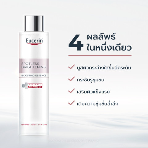 Eucerin SPOTLESS BRIGHTENING THIAMIDOL BOOSTING ESSENCE 100 ML น้ำตบบูสผิวใสไปอีกขั้น Image2