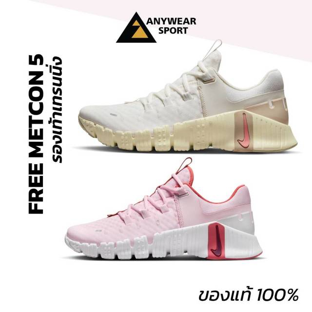 [ของแท้ พร้อมส่ง] Nike Free Metcon 5 รองเท้าฟิตเนสผู้หญิง เทรนนิ่ง ยกเวท วิ่งลู่ พื้นนุ่ม ใส่สบาย