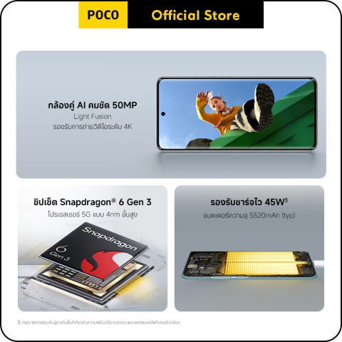 [NEW] POCO M8  8+256/8+512 ชิปเซ็ต Snapdragon® 6 Gen 3 | ดีไซน์บางเพียง 7.35 มม. ขอบโค้ง 3D Image3