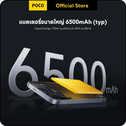 POCO F8 Ultra 12+256/16+512  ชิปเซ็ตเรือธง Snapdragon® 8 Elite Gen 5 | กล้องหลัก 50MP เลนส์ 5x Telephoto Image4