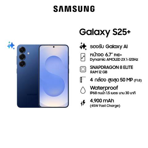 Samsung Galaxy S25+ 12/256GB512GB Image1