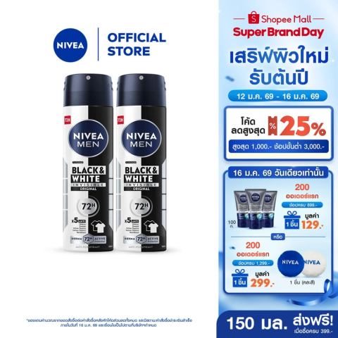 นีเวีย เมน แบล็ค แอนด์ ไวท์ อินวิซิเบิ้ล สเปรย์ 150 มล. 2ชิ้น NIVEA Image1