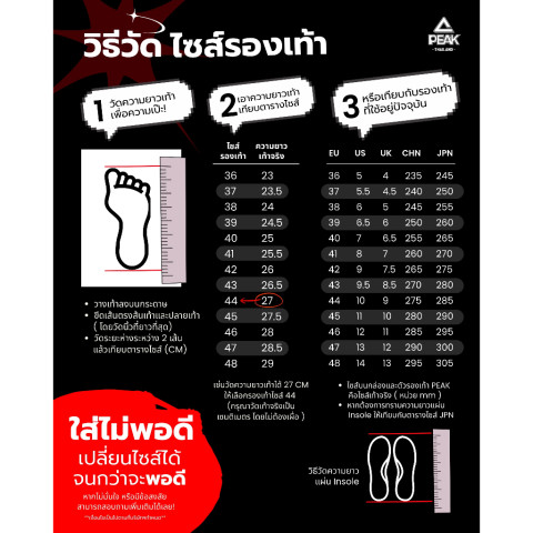 PEAK "Unmatched" รองเท้าบาสเกตบอล ข้อต่ำ พีค เบาและบางที่สุด พื้นทนปูน ตอบสนองไว ควบคุมการเคลื่อนไหวดี DA510561 DA521001 Image8