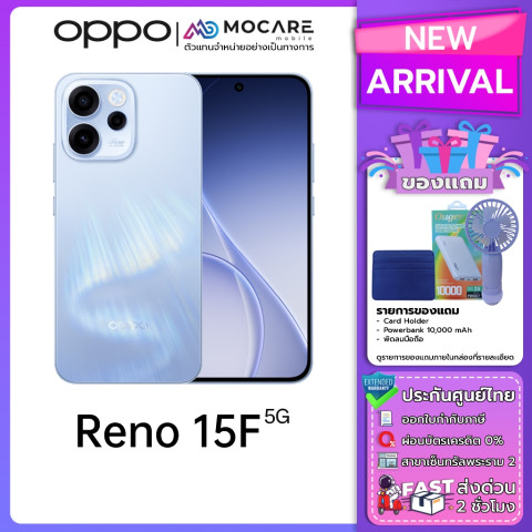 OPPO Reno 15F โทรศัพท์มือถือ ประกันศูนย์ไทย ส่งด่วน Mocare Image1