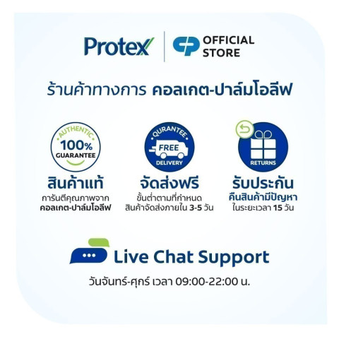 [มี 6 สูตรให้เลือก] แป้งเย็นโพรเทคส์ 280 กรัม x2 + 140 กรัม Protex Talcum 280g x2 + 140g Image7