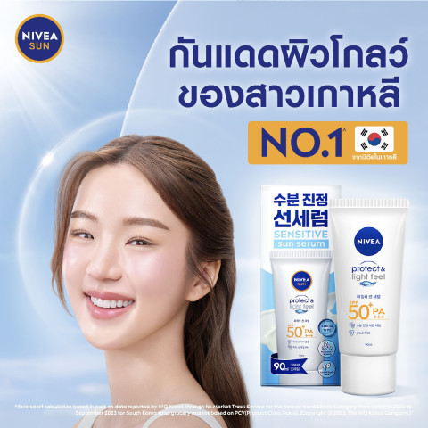 นีเวีย เซรั่มกันแดดผิวหน้า ซัน เซนส์ซิทีฟ โพรเท็ค แอนด์ ไลท์ ฟีล เอสพีเอฟ50+ พีเอ+++ 90 มล. NIVEA Image6
