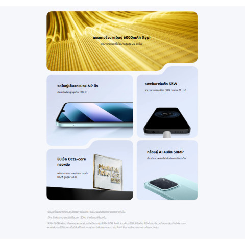 (รับประกันศูนย์ไทย 1 ปี) POCO C85 / POCO C71 ขนาด 6.9 นิ้ว โปรเซสเซอร์ MediaTek Helio G81-Ultra แบตเตอรี่ 6000mAh Image7