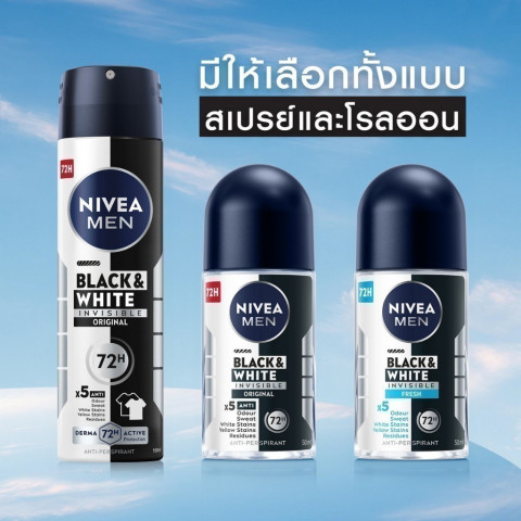 นีเวีย เมน แบล็ค แอนด์ ไวท์ อินวิซิเบิ้ล สเปรย์ 150 มล. 2ชิ้น NIVEA Image4