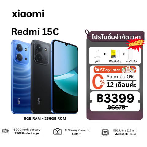 8GB+256GB จอใหญ่ 6.9" แบตเตอรี่ความจุสูง 6000mAh 15C กล้อง AI 50MP ใช้งานได้ต่อเนื่อง Image1