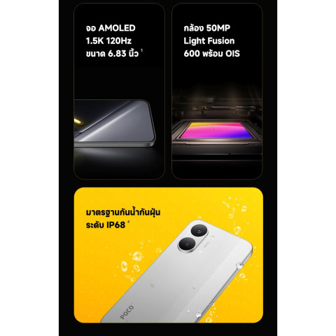 (NEW) XIAOMI POCO X8 PRO MAX แบตเตอรี่ 8500mAh หน้าจอ AMOLED ความสว่างสูงพิเศษ 120Hz 1.5K 6.83 นิ้ว Image3