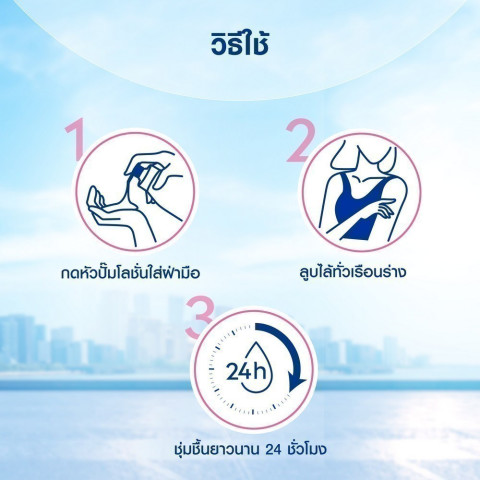 นีเวีย เอ็กซ์ตร้า ไบรท์ เรเดียนท์ แอนด์ สมูท บอดี้ โลชั่น 550 มล. 2 ชิ้น โลชั่นผิวใส NIVEA Image4