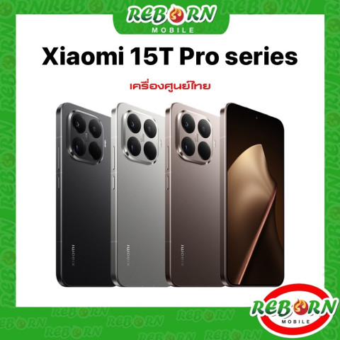 [Sale] Xiaomi Mi 15T Pro จอ 6.83“ 144Hz ชิป Dimensity 9400+ เลนส์ Leica แบต 5,500 mAh ชาร์จไว 90W ศูนย์ไทย RebornMobile Image1