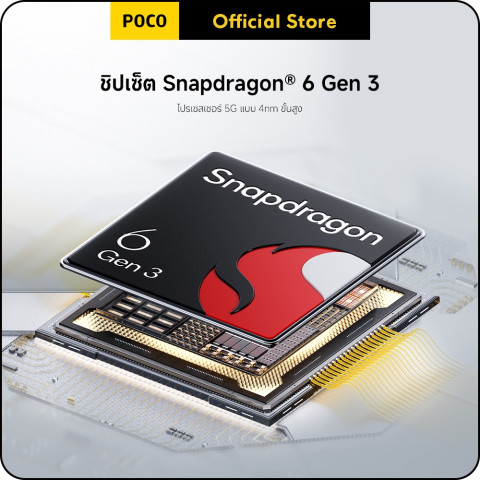 [NEW] POCO M8  8+256/8+512 ชิปเซ็ต Snapdragon® 6 Gen 3 | ดีไซน์บางเพียง 7.35 มม. ขอบโค้ง 3D Image7
