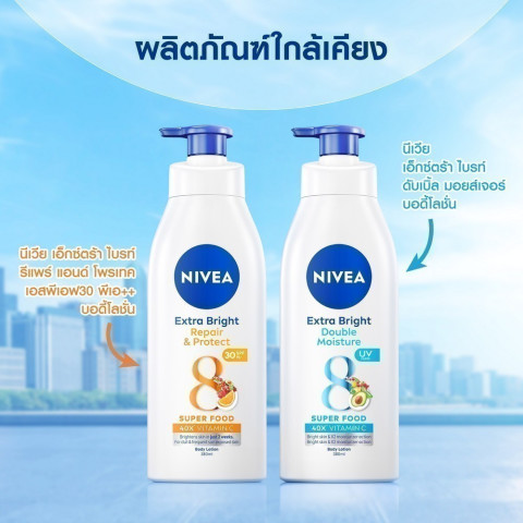 นีเวีย เอ็กซ์ตร้า ไบรท์ เรเดียนท์ แอนด์ สมูท บอดี้ โลชั่น 550 มล. 2 ชิ้น โลชั่นผิวใส NIVEA Image5