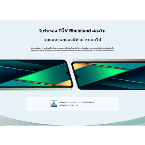 (NEW) Xiaomi POCO C85 6GB+128GB / POCO C75 8GB+256GB ชิปเซ็ตทรงพลัง MediaTek Helio G81-Ultra กล้อง AI 3 ตัว 50MP Image3