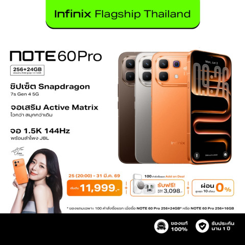New Infinix NOTE 60 Pro (5G) 256+12GB (ผสานRAMสูงสุด24GB) ชิปเซ็ต Snapdragon 7s Gen 4 I จอเสริม Active Matrix ด้านหลัง Image1