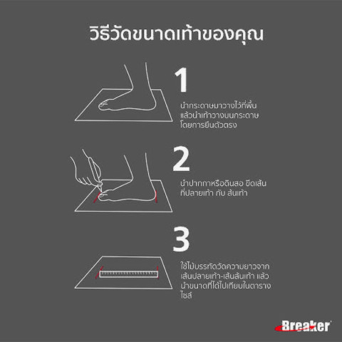 BREAKER FUTSAL รองเท้าฟุตซอล รุ่น BK1231 Image7