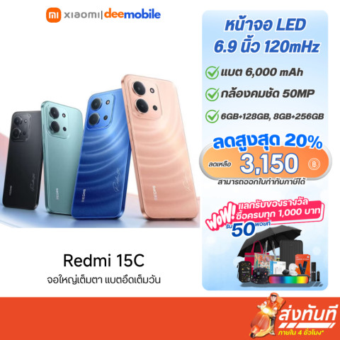 Xiaomi Redmi 15C แบตเตอรี่ 6000mAh เครื่องศูนย์ไทย รับประกัน 15 เดือน Image1