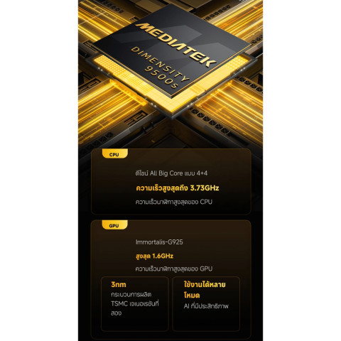 [NEW] Xiaomi POCO X8 Pro Max หน้าจอ AMOLED 1.5K 120Hz สว่างพิเศษ กล้อง Light Fusion 600 50MP OIS แบตเตอรี่ 8500mAh Image3