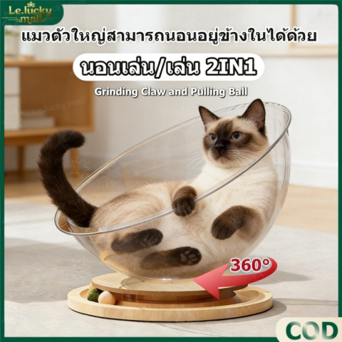 บ้านแมว คอนโดแมว รังแมวแคปซูลอวกาศ ที่นอนสัตว์เลี้ยง ที่นอนแมวของเล่นแมว จานเสียงไม้เนื้อแข็งอะคริลิค