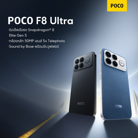 POCO F8 Ultra 12+256/16+512  ชิปเซ็ตเรือธง Snapdragon® 8 Elite Gen 5 | กล้องหลัก 50MP เลนส์ 5x Telephoto Image2