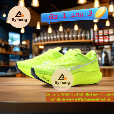 Saucony ENDORPHIN PRO4 ผู้ชายผู้หญิง Low-Top Cushioning รองเท้าวิ่งที่สะดวกสบาย NQZN Image1