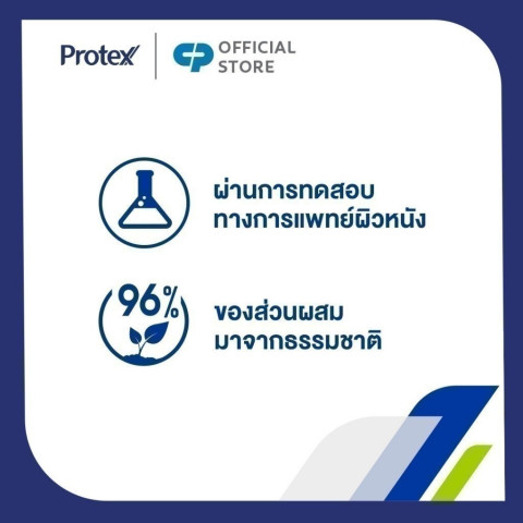 [มี 6 สูตรให้เลือก] แป้งเย็นโพรเทคส์ 280 กรัม x2 + 140 กรัม Protex Talcum 280g x2 + 140g Image4