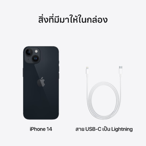 Apple iPhone 14 (เลือกความจุ+สีได้) Image8