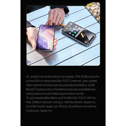 [NEW] Xiaomi POCO X8 Pro Max หน้าจอ AMOLED 1.5K 120Hz สว่างพิเศษ กล้อง Light Fusion 600 50MP OIS แบตเตอรี่ 8500mAh Image6
