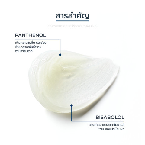 Eucerin Aquaphor SOS LIP CARE 10 ML ลิปฟื้นบำรุงริมฝีปาก Image3