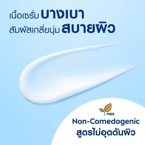 นีเวีย เซรั่มกันแดดผิวหน้า ซัน เซนส์ซิทีฟ โพรเท็ค แอนด์ ไลท์ ฟีล เอสพีเอฟ50+ พีเอ+++ 90 มล. NIVEA Image3