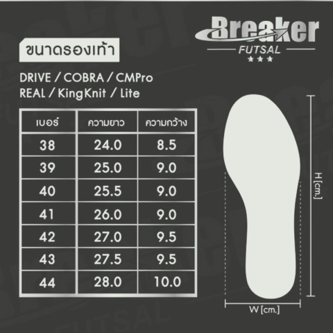 BREAKER FUTSAL รองเท้าฟุตซอล รุ่น BK1231 Image8