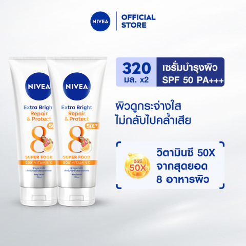 [สินค้าขายดี]นีเวีย เอ็กซ์ตร้า ไบรท์ รีแพร์ แอนด์ โพรเทค เซรั่มกันแดด เอสพีเอฟ50 พีเอ+++ บอดี้เซรั่ม320มล.2ชิ้นNIVEA Image1