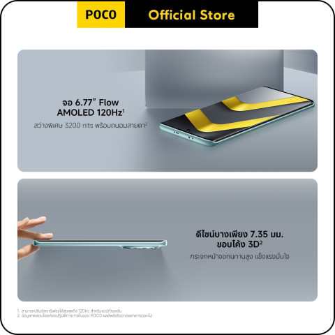 [NEW] POCO M8  8+256/8+512 ชิปเซ็ต Snapdragon® 6 Gen 3 | ดีไซน์บางเพียง 7.35 มม. ขอบโค้ง 3D Image2