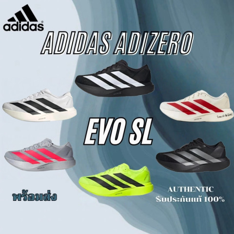 (พร้อมส่งในไทย🇹🇭) รองเท้าวิ่ง Adidas Adizero EVO SL NEW ของแท้100%เจ้าแรก✅ Image1
