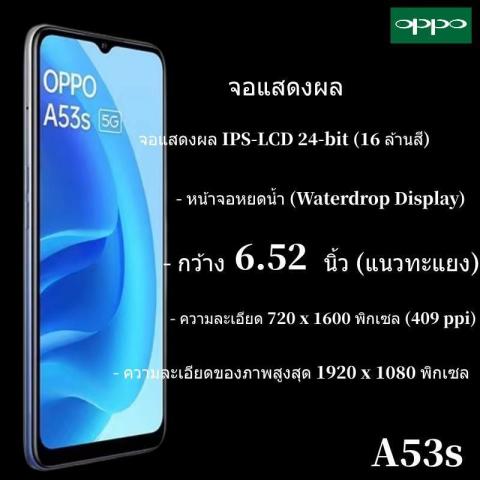 สมาร์ทโฟน โทรศัพท์มือถือ OPPO A53s Ram8 Rom256  Android 11 จอแสดงผล(16 ล้านสี) หน้าจอหยดน้ำ 6.52 นิ้ว ประกัน 12 เดือน Image7