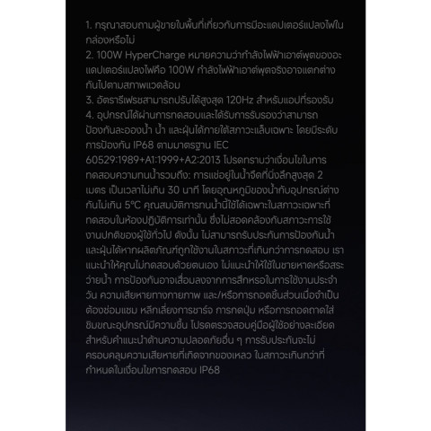 (NEW) XIAOMI POCO X8 PRO MAX แบตเตอรี่ 8500mAh หน้าจอ AMOLED ความสว่างสูงพิเศษ 120Hz 1.5K 6.83 นิ้ว Image5